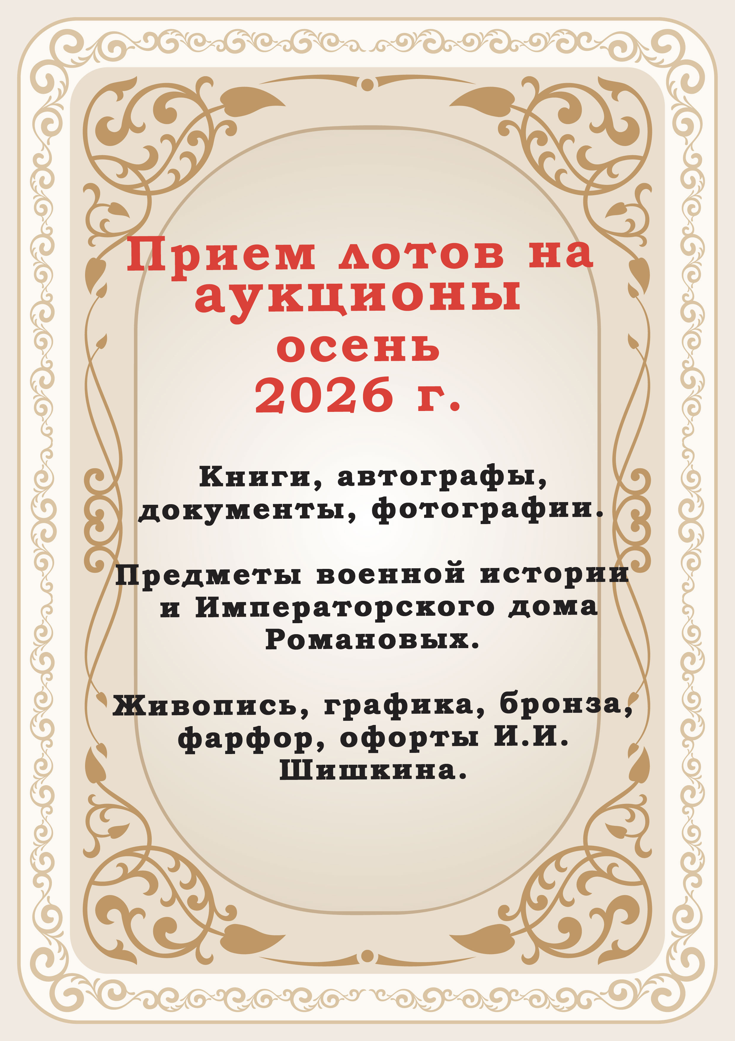 http://www.kabinet-auktion.com/files/images/gallery/123927_1_CompressedImage.jpeg