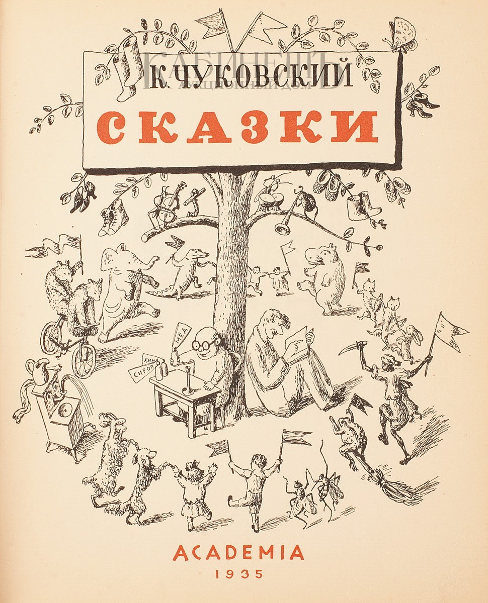 Книга сказок раскраска Книга сказок раскраска