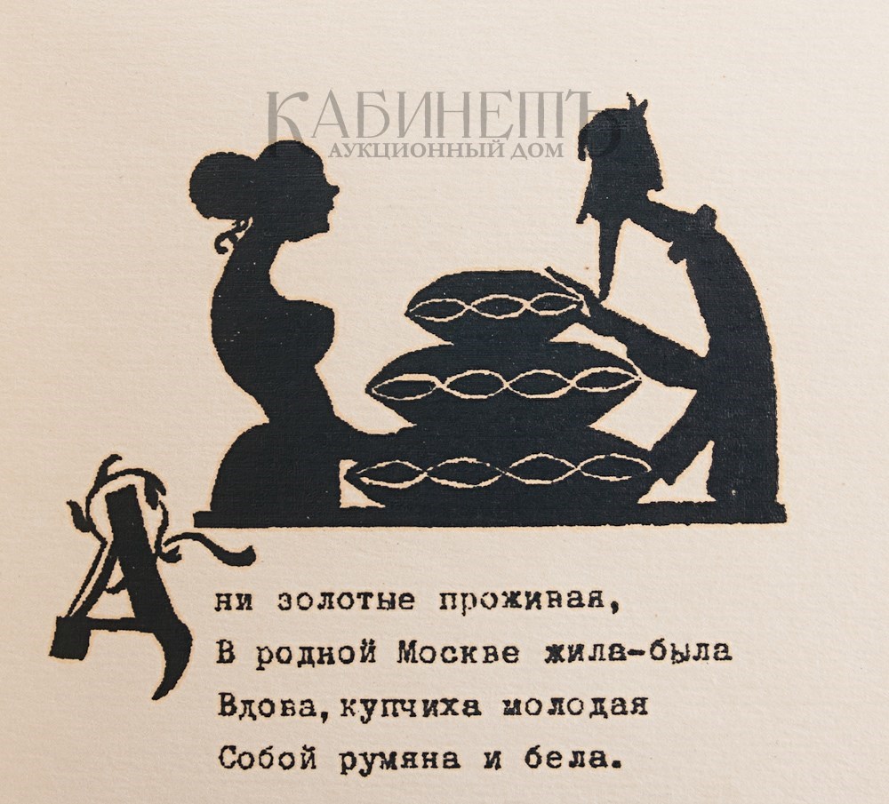 Стих про мудищева Стих про мудищева