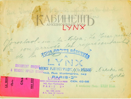 http://www.kabinet-auktion.com/files/images/romanov_photo/154_02.jpg