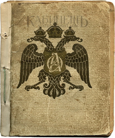 http://www.kabinet-auktion.com/files/images/romanov_photo/203_01.jpg