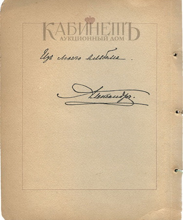 http://www.kabinet-auktion.com/files/images/romanov_photo/203_02.jpg