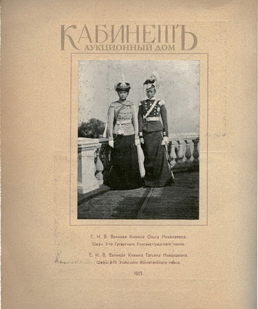 http://www.kabinet-auktion.com/files/images/romanov_photo/203_06.jpg