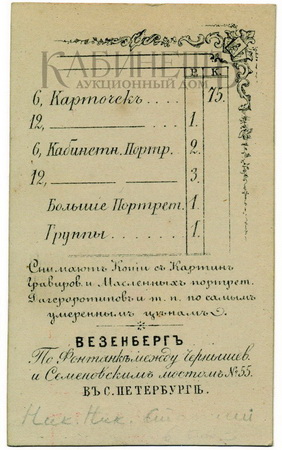 http://www.kabinet-auktion.com/files/images/romanov_photo/42_02.jpg