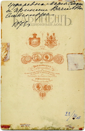 http://www.kabinet-auktion.com/files/images/romanov_photo/54_02.jpg