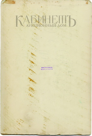 http://www.kabinet-auktion.com/files/images/romanov_photo/71_02.jpg