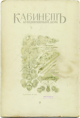 http://www.kabinet-auktion.com/files/images/romanov_photo/72_02.jpg
