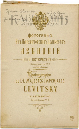 http://www.kabinet-auktion.com/files/images/romanov_photo/73_02.jpg