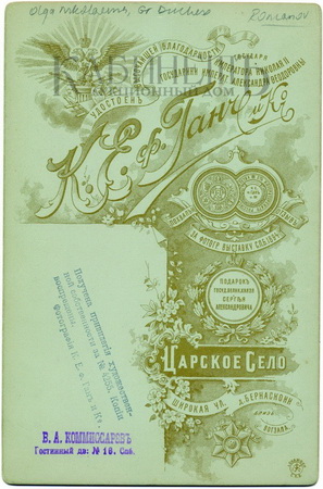 http://www.kabinet-auktion.com/files/images/romanov_photo/74_02.jpg
