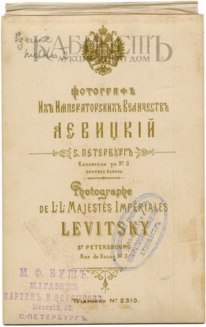 http://www.kabinet-auktion.com/files/images/romanov_photo/84_02.jpg