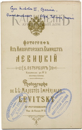 http://www.kabinet-auktion.com/files/images/romanov_photo/89_02.jpg