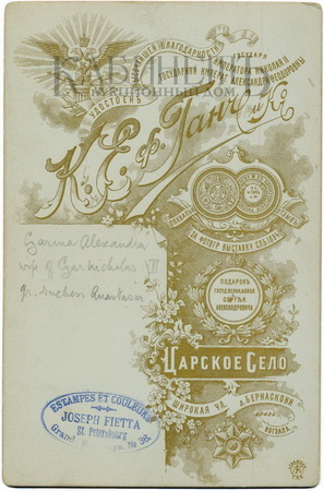 http://www.kabinet-auktion.com/files/images/romanov_photo/91_02.jpg