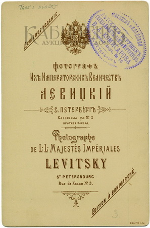 http://www.kabinet-auktion.com/files/images/romanov_photo/92_02.jpg