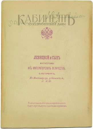 http://www.kabinet-auktion.com/files/images/romanov_photo/95_02.jpg