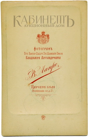 http://www.kabinet-auktion.com/files/images/romanov_photo/96_02.jpg