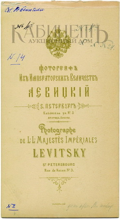http://www.kabinet-auktion.com/files/images/romanov_photo/96_04.jpg
