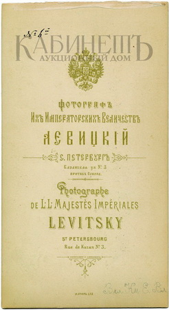 http://www.kabinet-auktion.com/files/images/romanov_photo/96_06.jpg