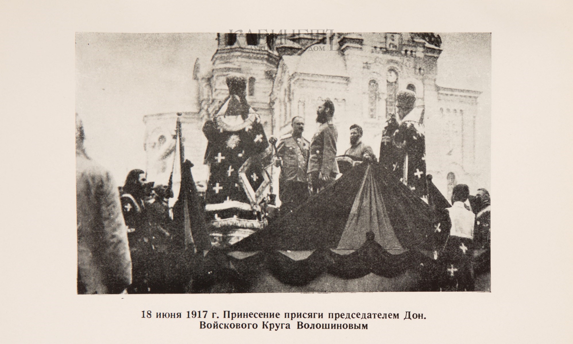 1 июня 1918