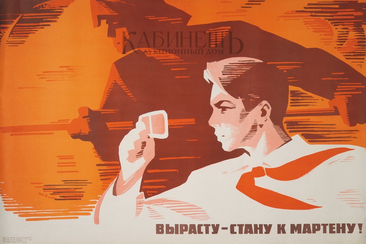 Плакаты згт