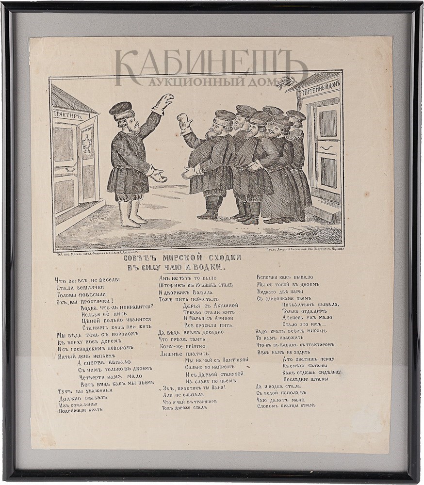 Басни измайлова. Басня мирская сходка. Иван крылов — лев на ловле. Басня мирская сходка. Раскраска басни крылова волк и ягненок.