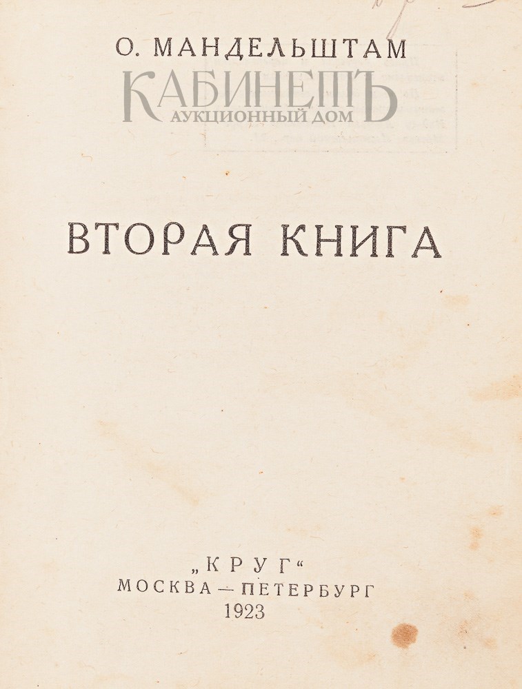 50 вторая книга