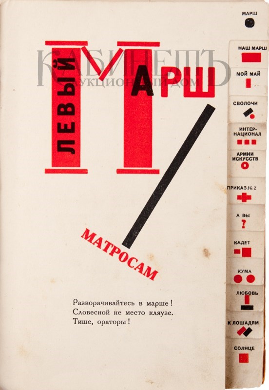 стихотворение левый марш маяковский. левый марш. левый марш анализ. левый марш маяковский книга.