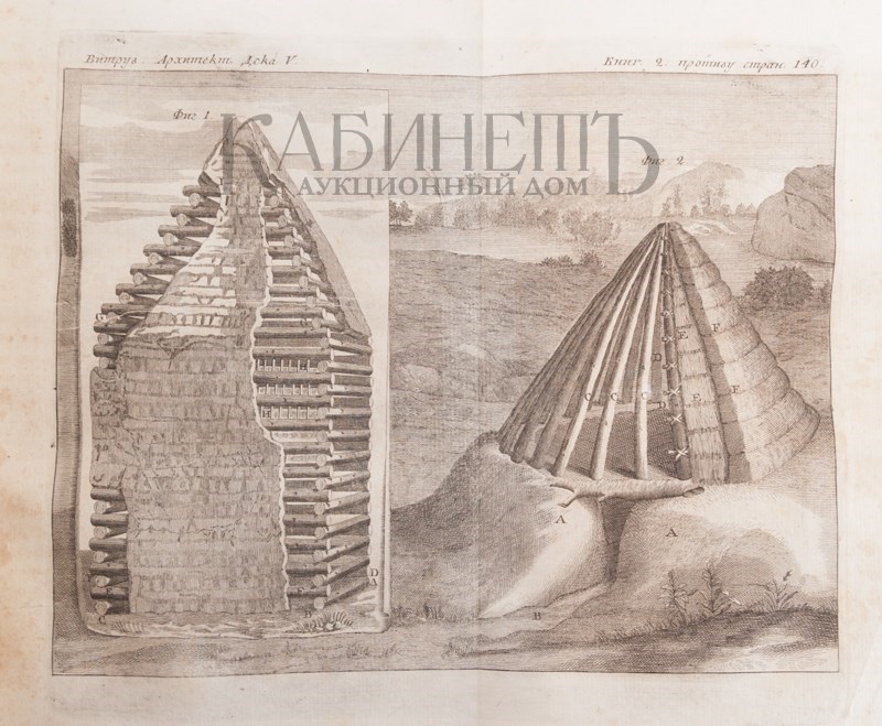 Витрувий 10 Книг Об Архитектуре Купить