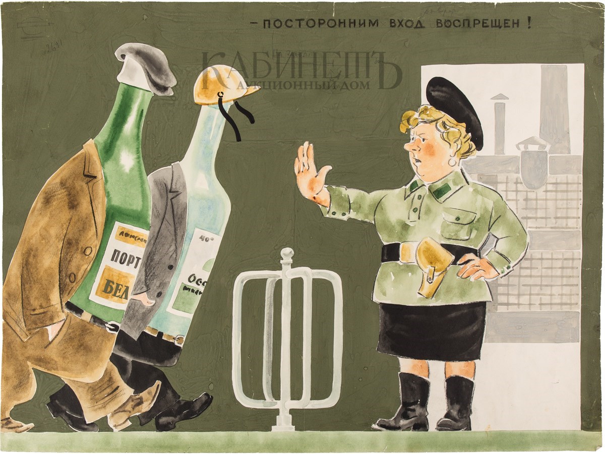 Карикатурные плакаты ссср