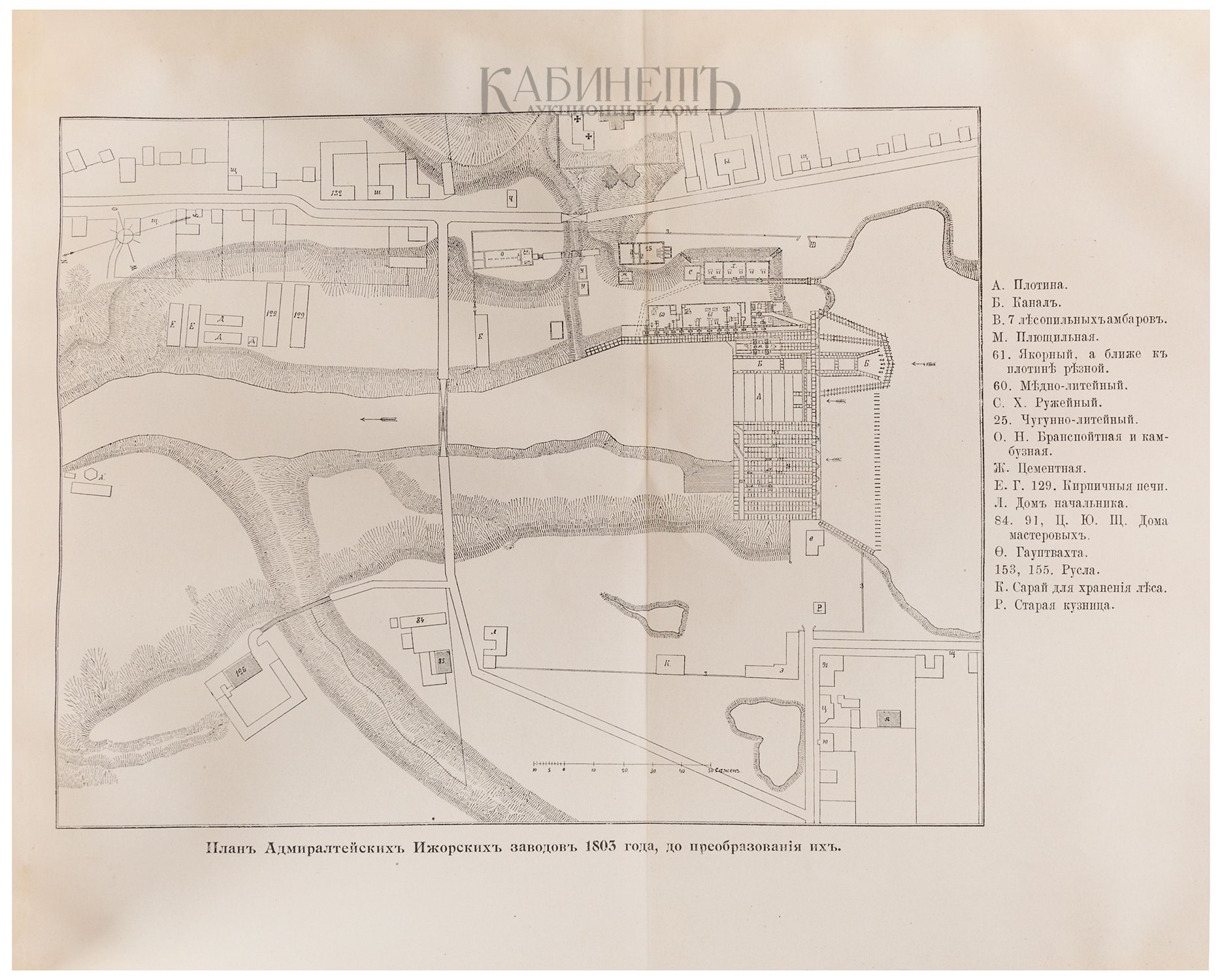 Сайт дк ижорский. Ижорский завод Колпино 19 век. Адмиралтейские Ижорские заводы 1871. Ижорские заводы план. Схема Ижорского завода.